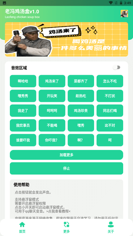 老冯鸡汤盒5.0-图3