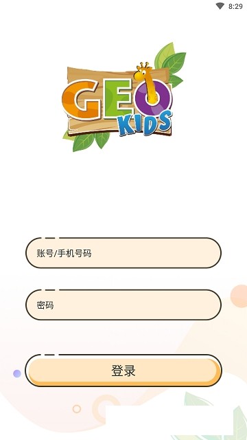 长颈鹿GEO