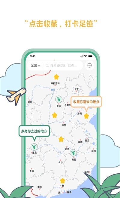 羡鹿旅途2022-图2