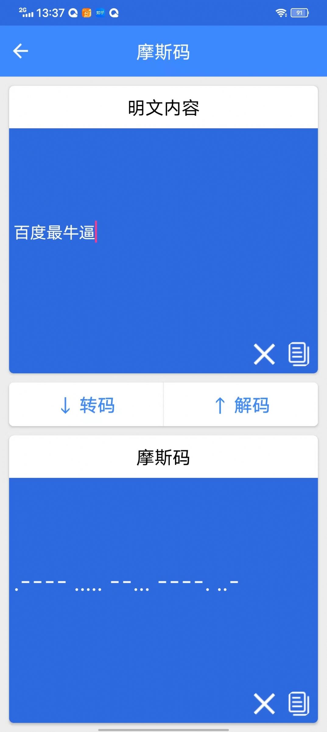 佳杭工具箱-图3