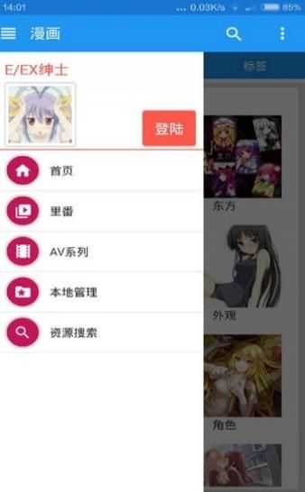 e站漫画2022-图3