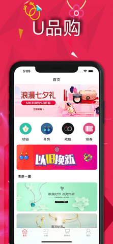  U品购app-图1