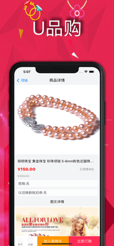  U品购app-图3