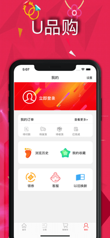 	  U品购app