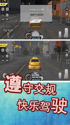 模拟城市出租车.jpg