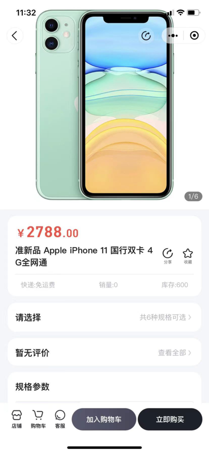 友果-图1