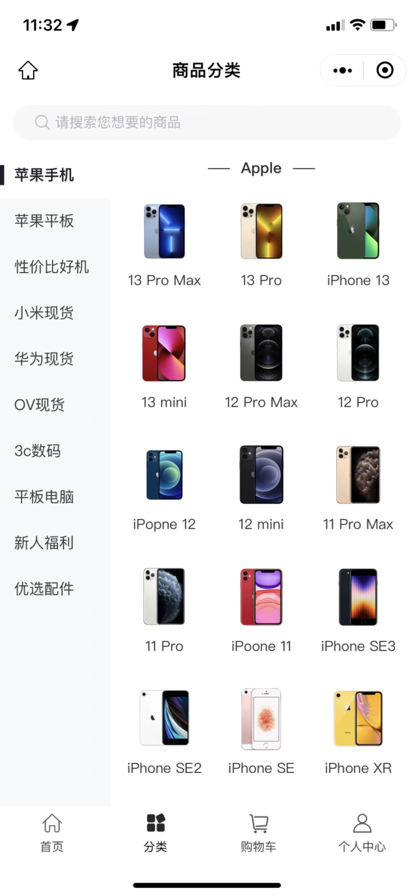 友果