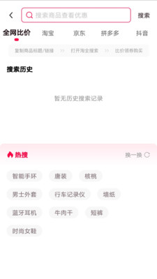 淘全购物-图1