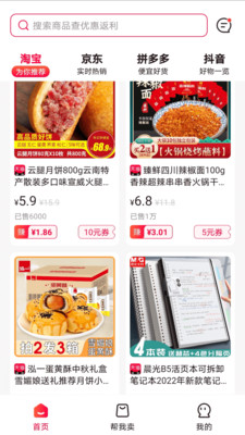 淘全购物-图2