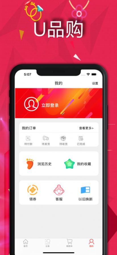 U品购商城-图1