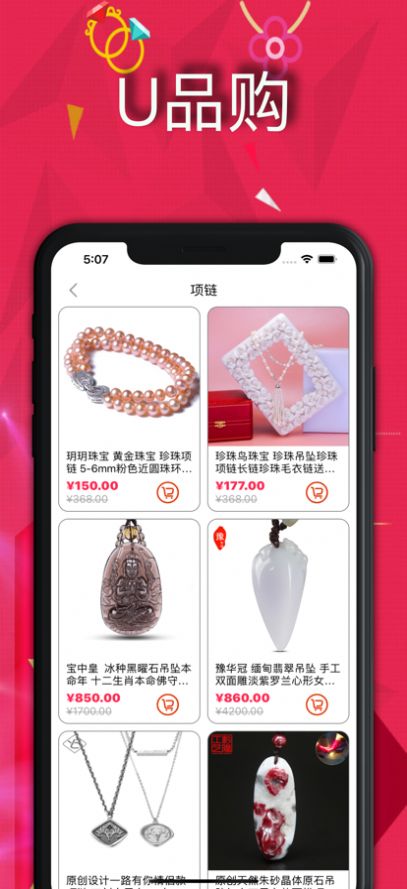 U品购商城-图2