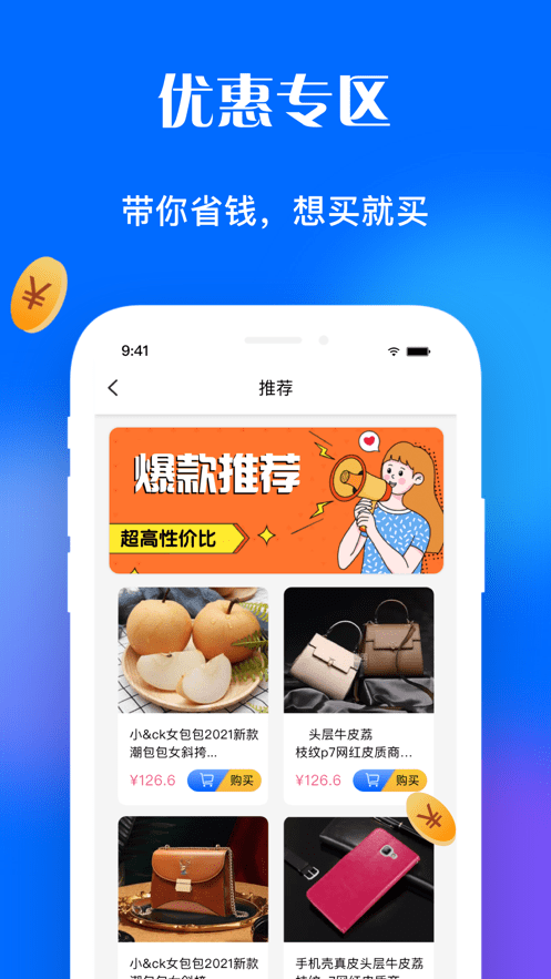 淘惠花购物-图2