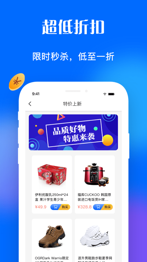淘惠花购物-图3