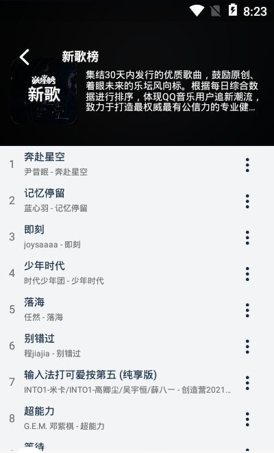 fly音乐播放器-图2