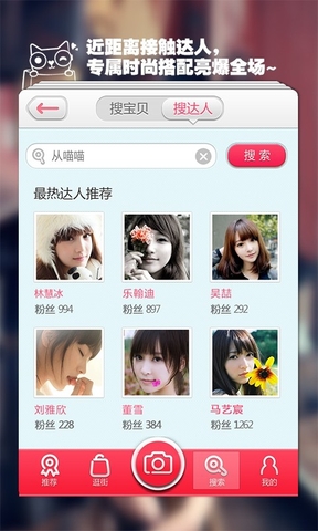 人人逛街-图3