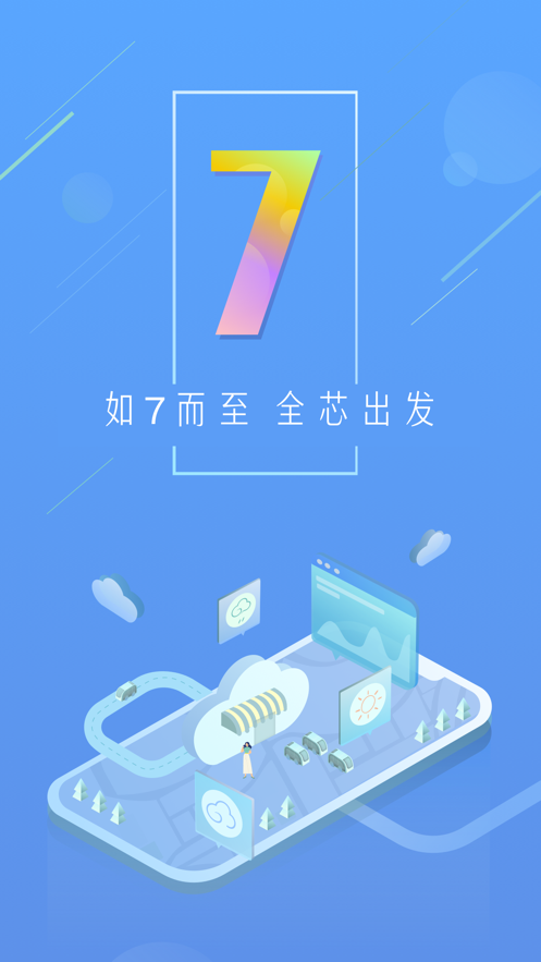 天气通Pro小组件-图1