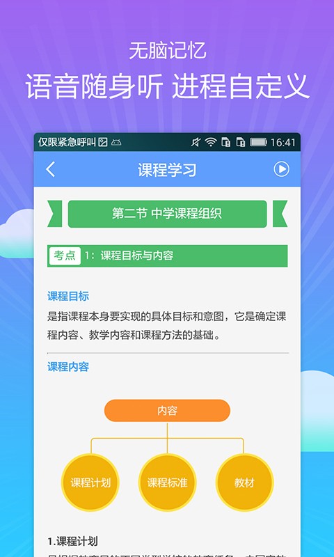 教师资格考典-图3