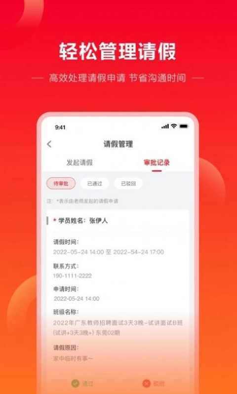 中公教育师资版