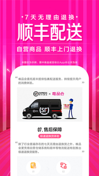 唯品会最新版-图1