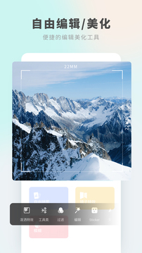 相片编辑P图器-图3