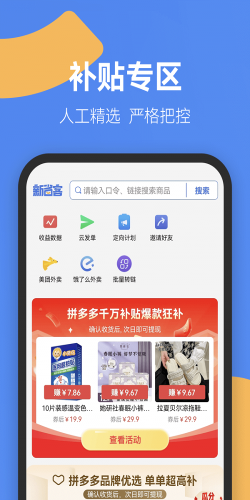 新省客-图3