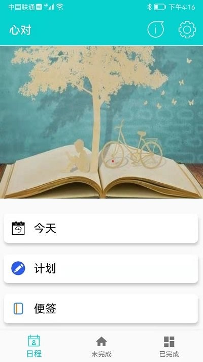 心对最新版-图3