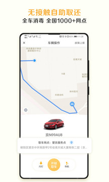 神州租车最新版-图2