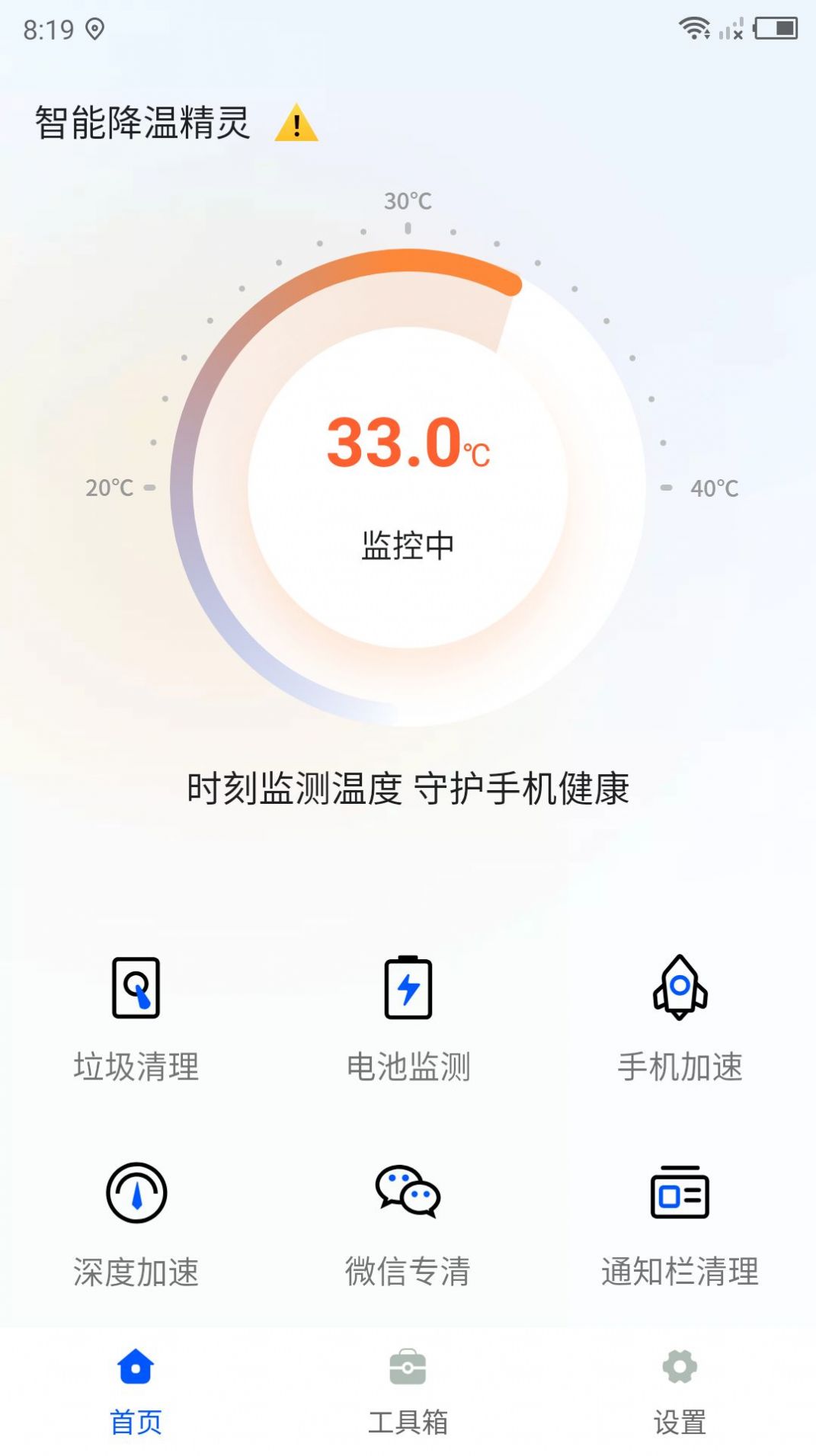 智能降温精灵-图2