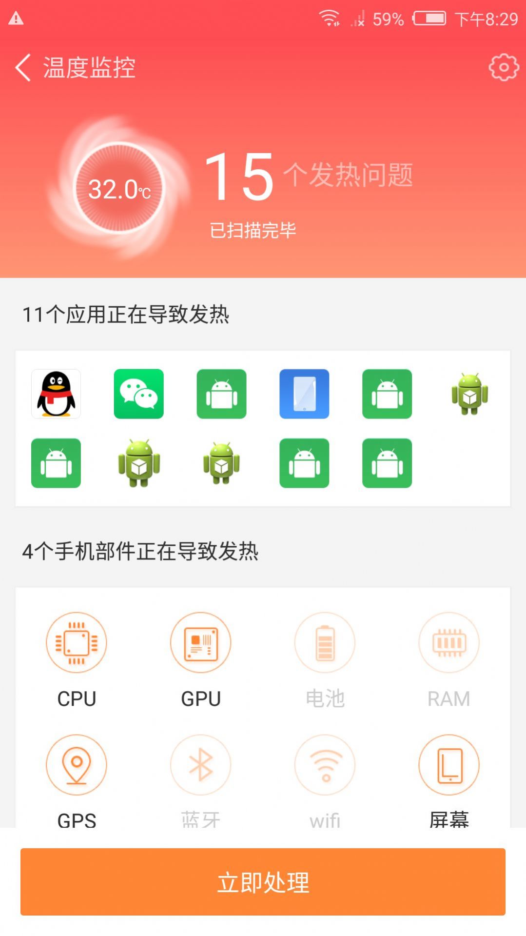 智能降温精灵-图3