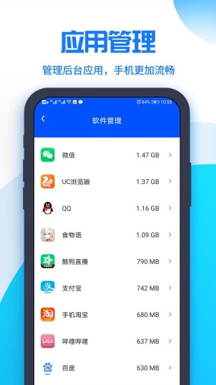 超级清理大师简洁版-图3