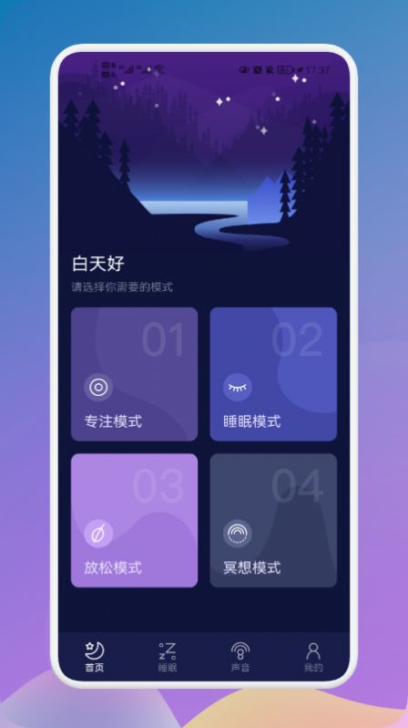 守护睡眠白噪音-图2