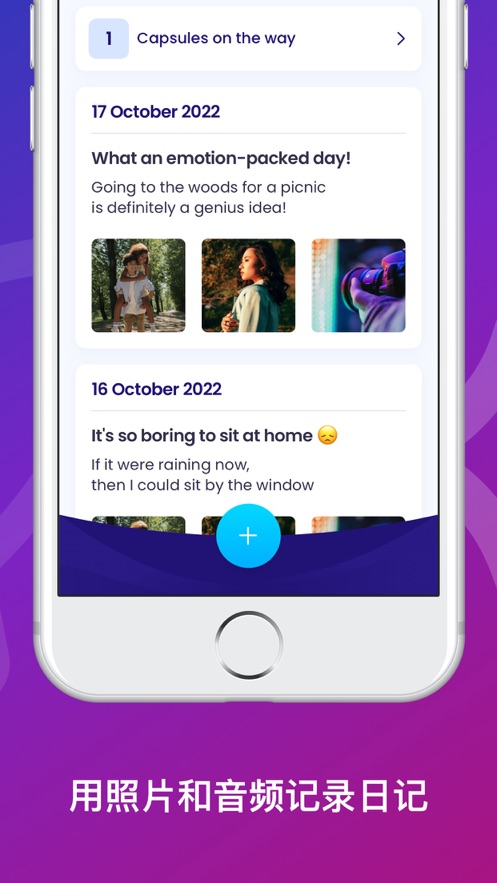 我的胶囊情绪日记-图1