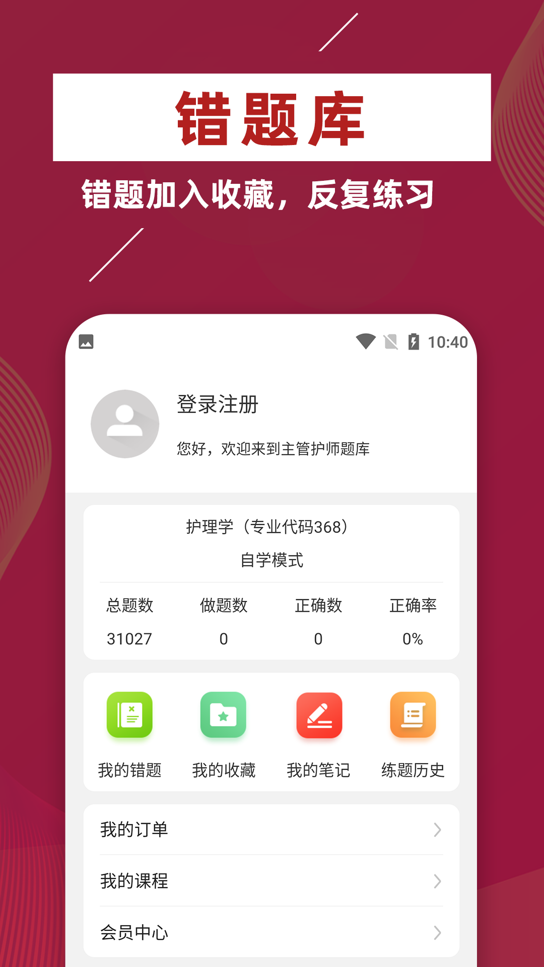 主管护师牛题库-图2