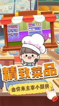 奇妙宝宝便利店-图2