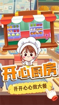 奇妙宝宝便利店-图3