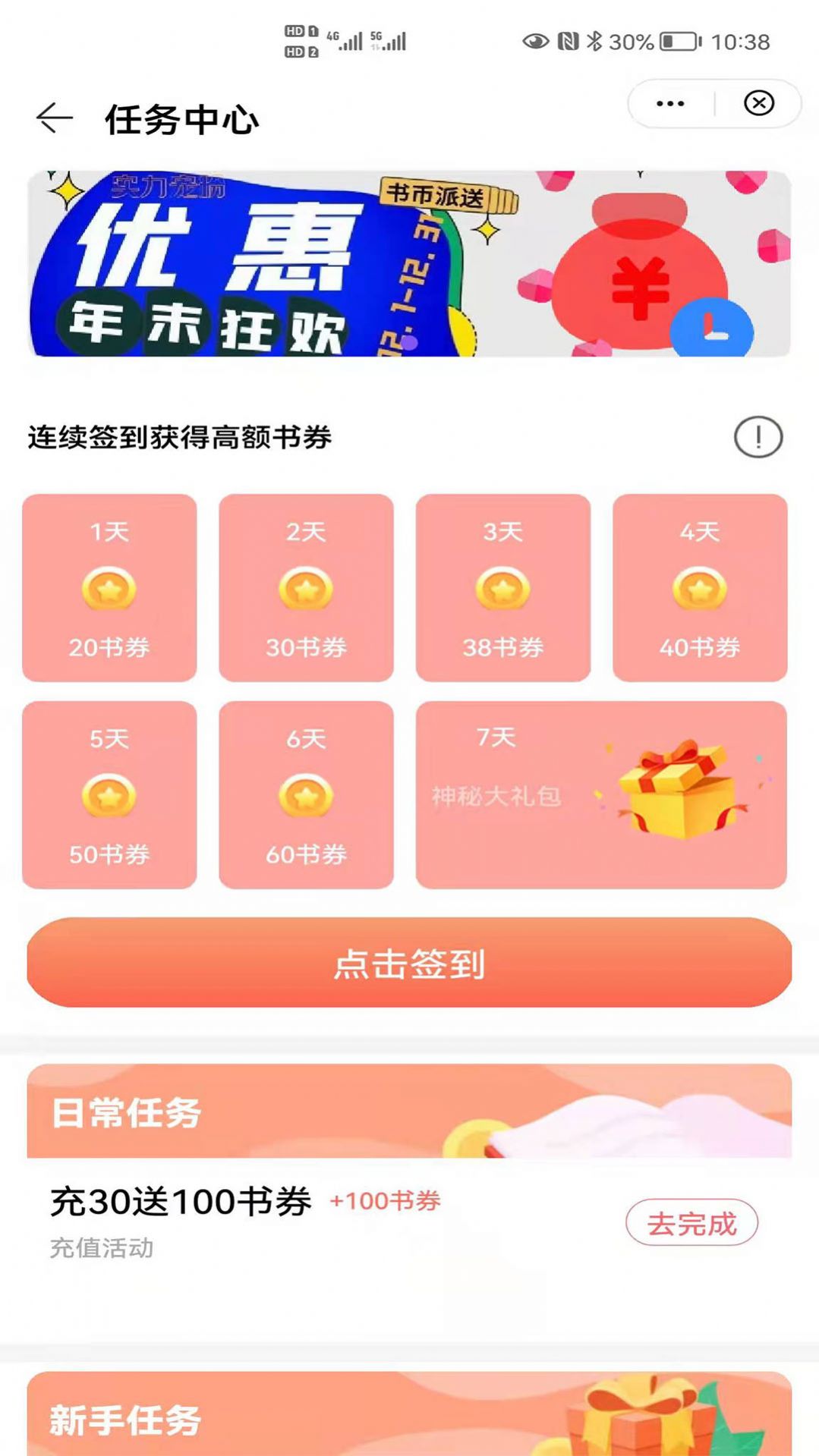 楚江小说免费版-图1