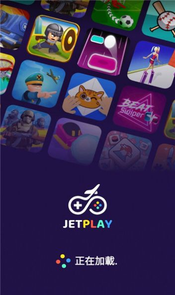 jetplay游戏盒子-图1