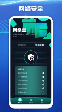 万能网络盒-图3