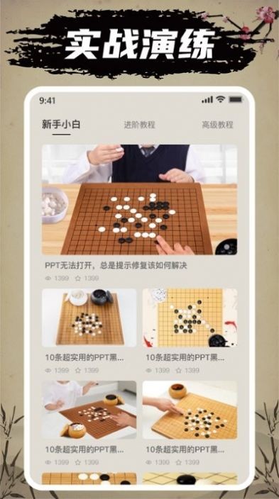 万宁五子棋大招版-图2