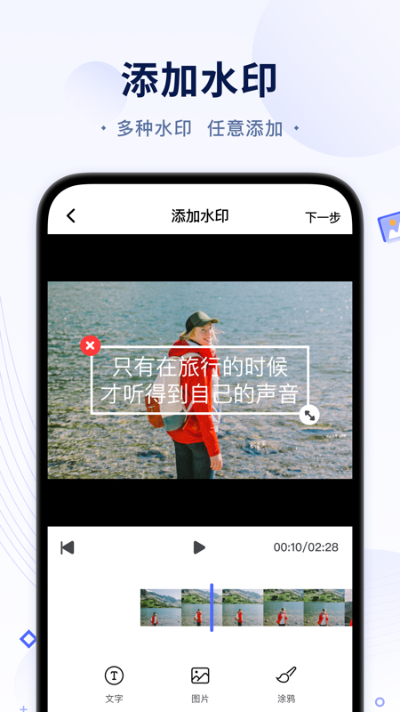 短视频无痕去水印-图2