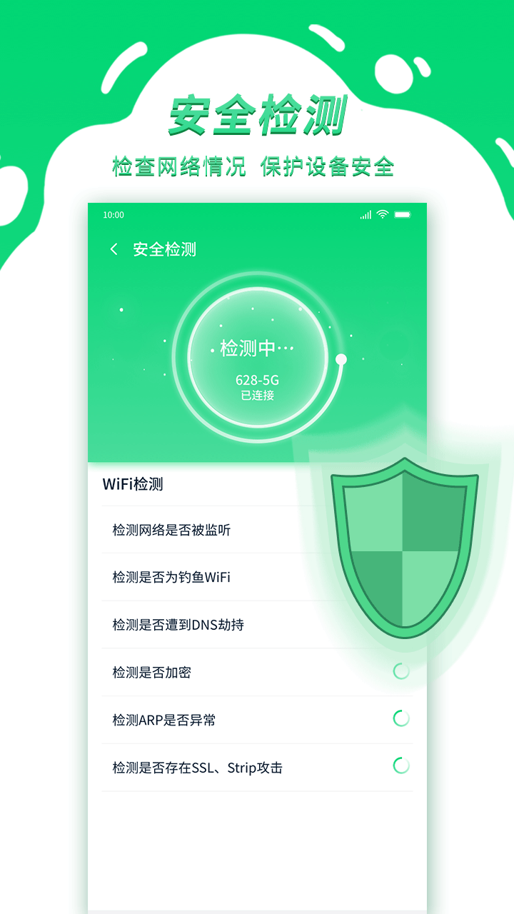 青云WiFi-图3