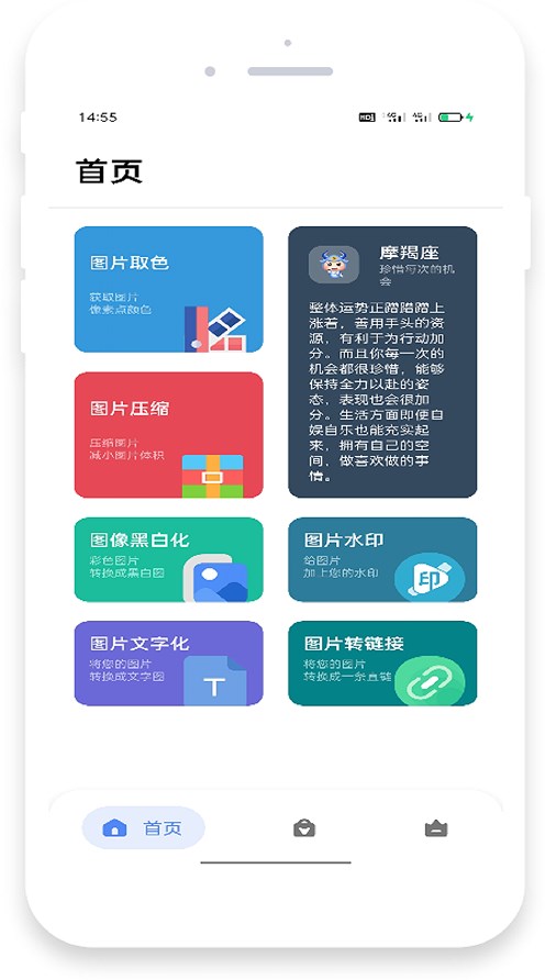 米唐工具箱-图1