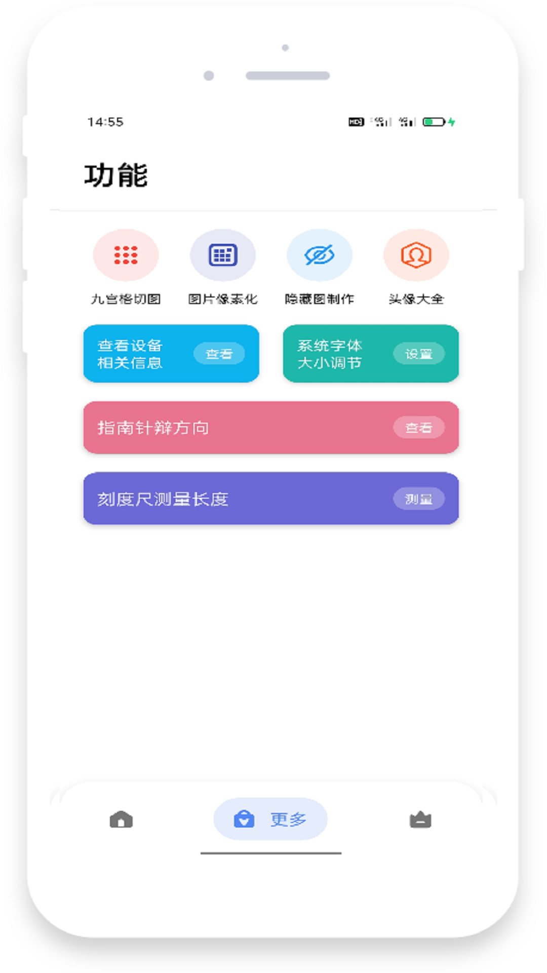 米唐工具箱-图2