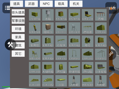 盖瑞模拟器联机版-图2