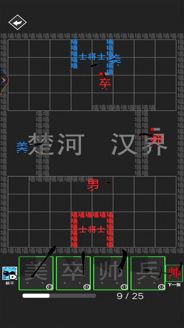 汉字大擂台-图2