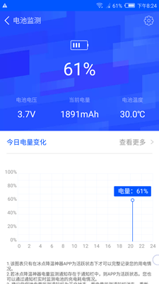 冰点降温神器-图1