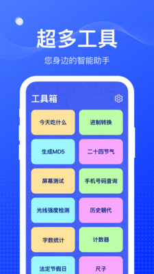 周到工具箱-图1