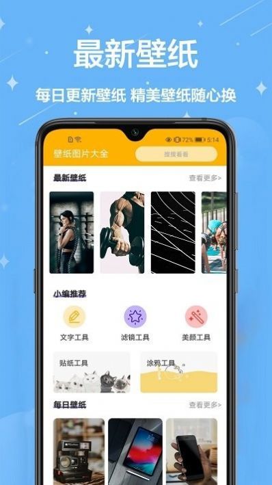 主题壁纸君2022-图2