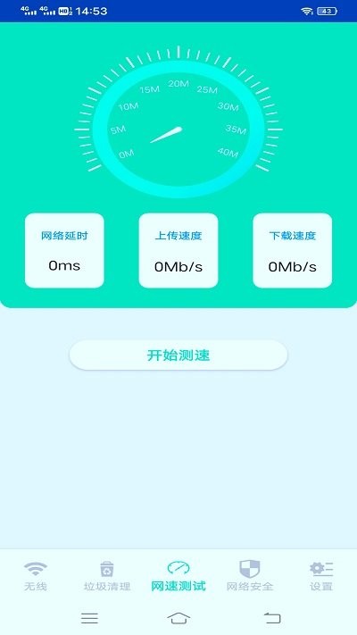 小白猫随身wifi