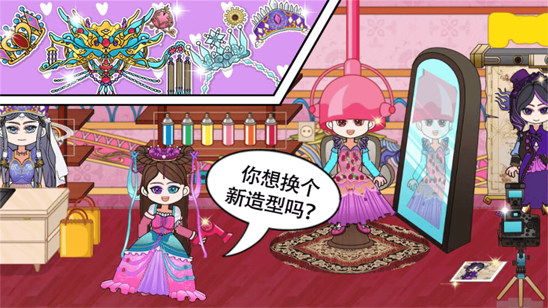 梦幻小镇奇妙屋-图1
